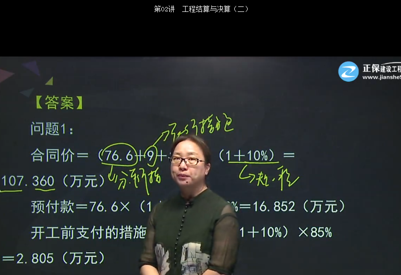 2017年造价案例分析覆盖题【试题五】