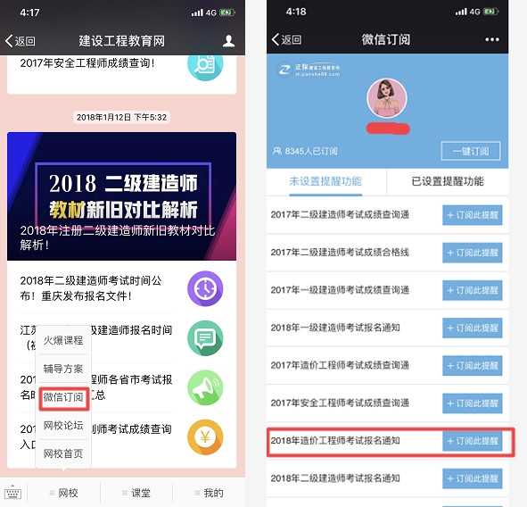 2018年造价工程师报名之前你需要做什么？