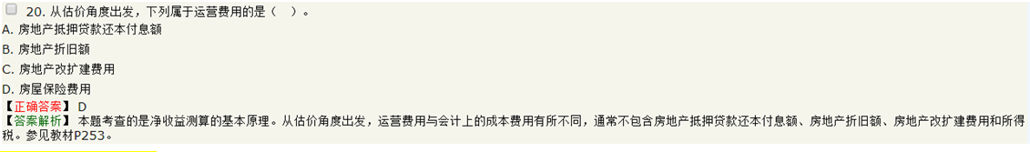 模拟一单选20题