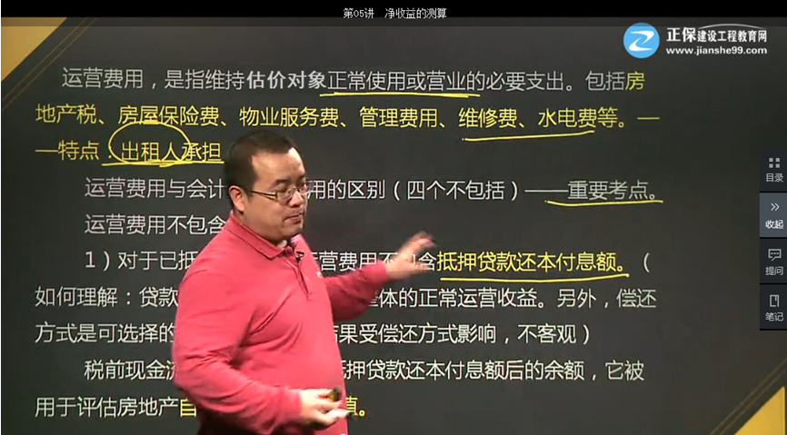 基础学习班第六章第05讲