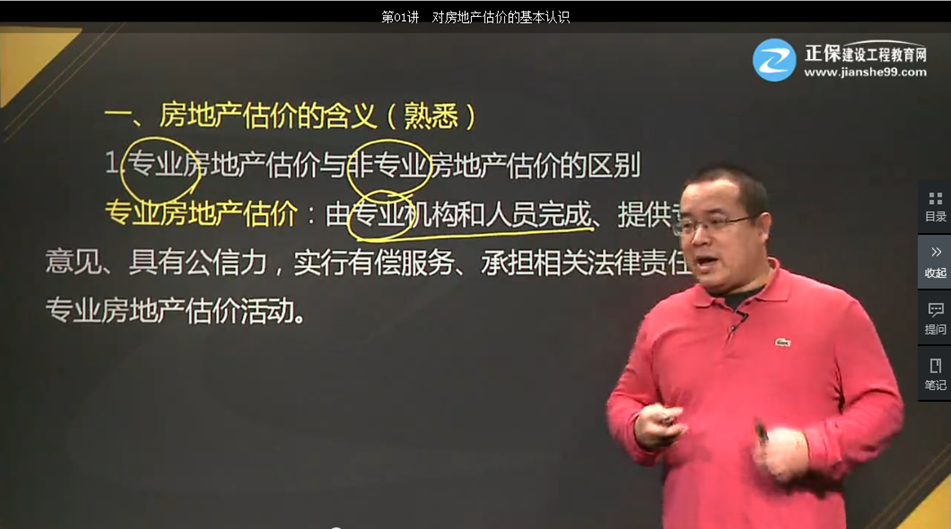 基础学习班第一章第01讲