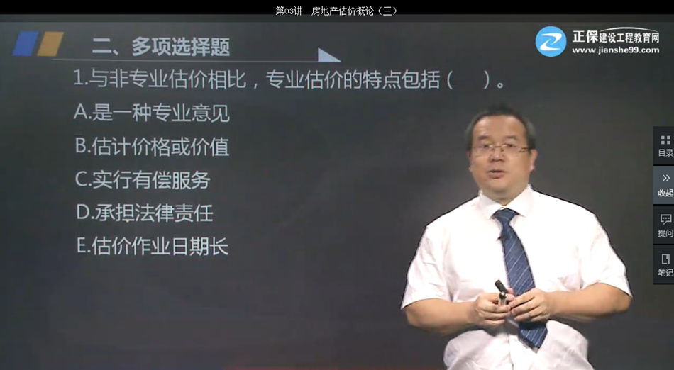 习题精讲班第一章第03讲