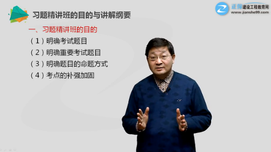 丰景春老师告诉你习题精讲班能带给你什么？内附理论与法规免费讲解