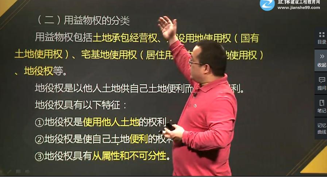 基础班第12章03讲 