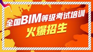 BIM建模师证书有用吗？含金量高吗？