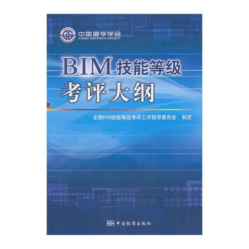 到底什么是BIM？