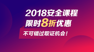 抓住安全工程师改革时机取证，网校课程低至8折