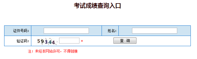 广西二级建造师成绩查询入口