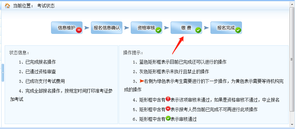 造价工程师报名