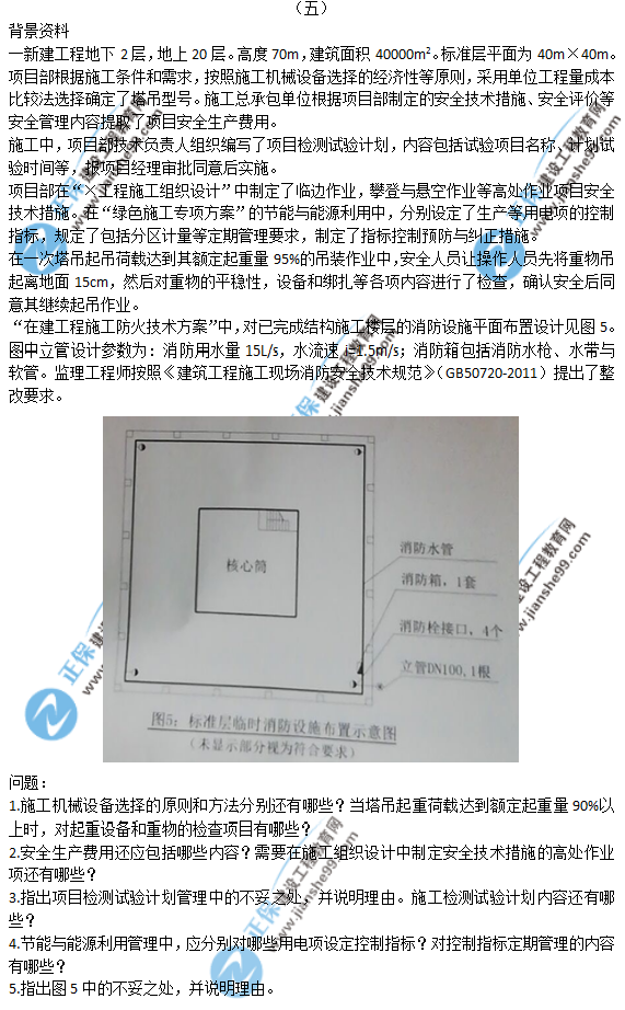 2018年一级建造师《建筑实务》试题答案及解析