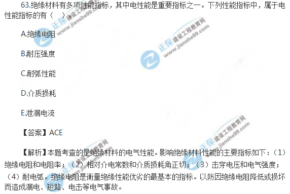 2018年安全工程师《安全生产技术》试题及答案解析