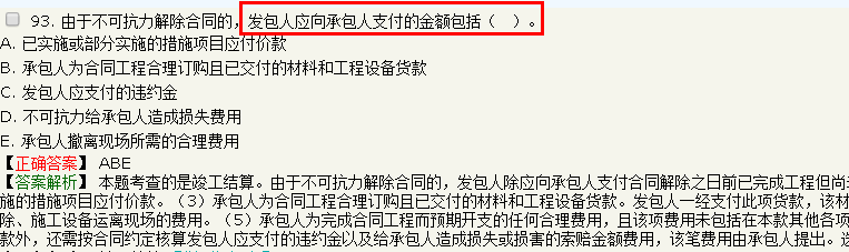 2018年造价工程师考试工程计价试题总结