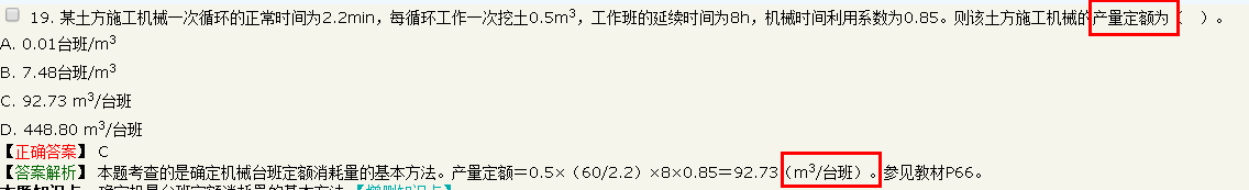 2018年造价工程师考试工程计价试题总结