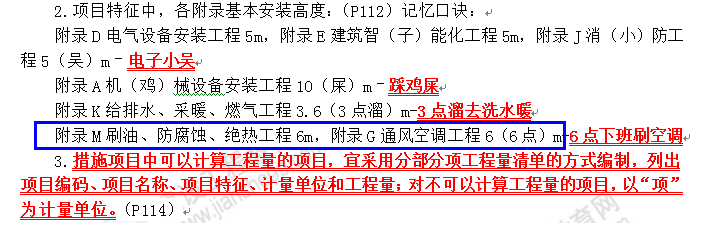 2018年造价工程师考试安装计量试题