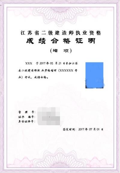 二级建造师执业证书发展史