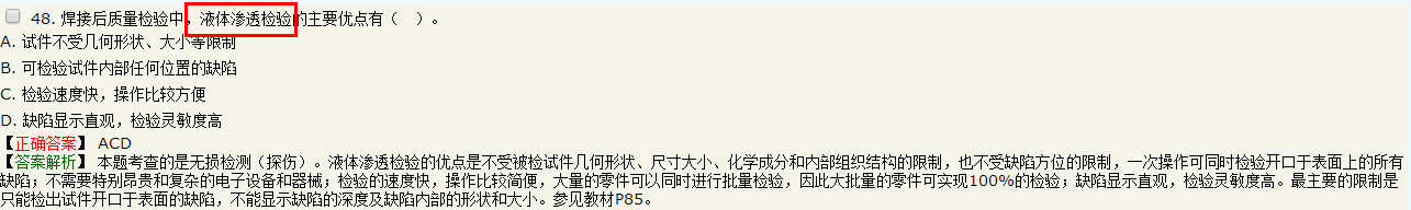 2018年一级造价工程师安装计量试题