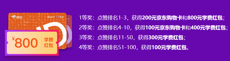 12.12二级建造师精品课程优惠多多