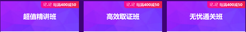 12.12二级建造师省钱攻略