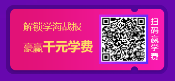 12.12二级建造师精品课程优惠来袭