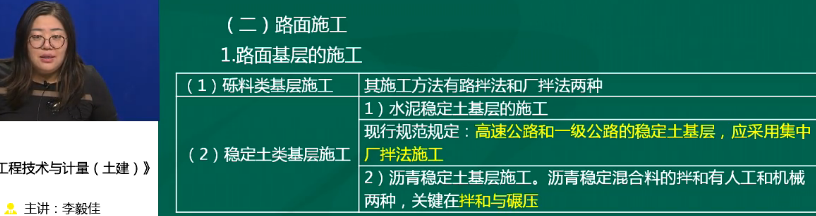 2018年一级造价工程师土建计量试题