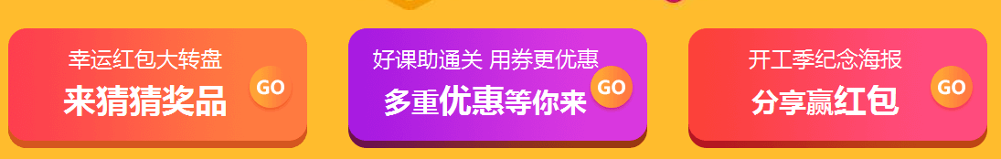 女王节购二建课程，看能省下多少钱