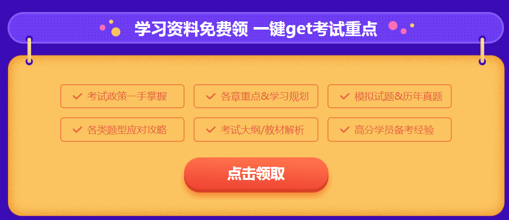 【0元福利】2019二建考前抢分大作战 打卡学习好礼享不停