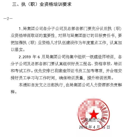 各大企业补助公布!一级建造师最高10万!