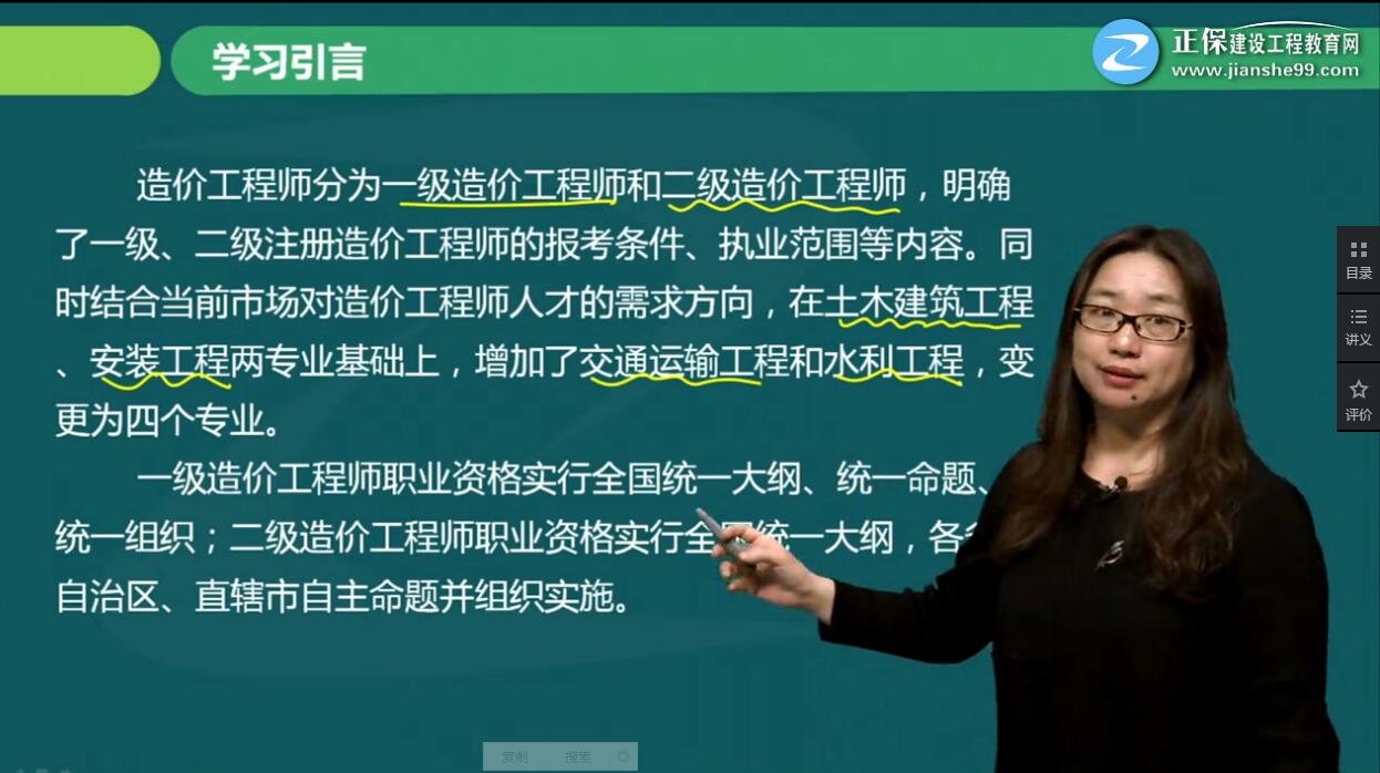 一级造价工程师考试《案例分析》王英老师