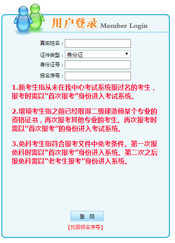 陕西2019年二级建造师准考证打印入口