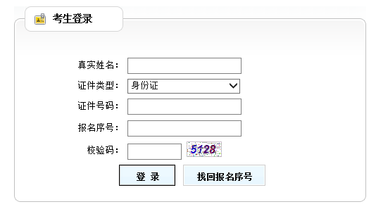 吉林2019年二级建造师准考证打印入口