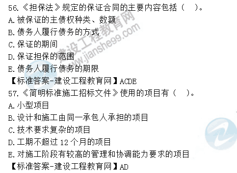 监理工程师试题