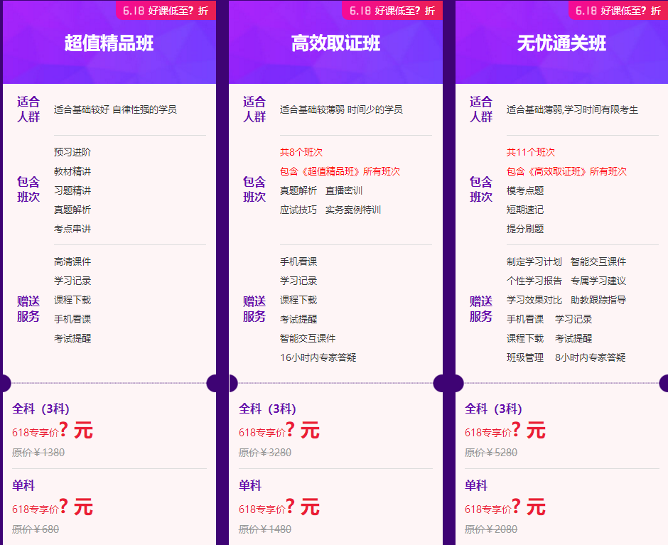 618嗨购节 享受折上折