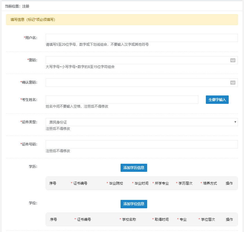 2020咨询工程师报名流程1