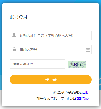 2021年江苏二级建造师考试报名入口